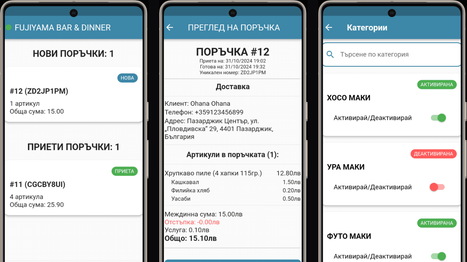 OHANA Partners App — Мобилно приложение