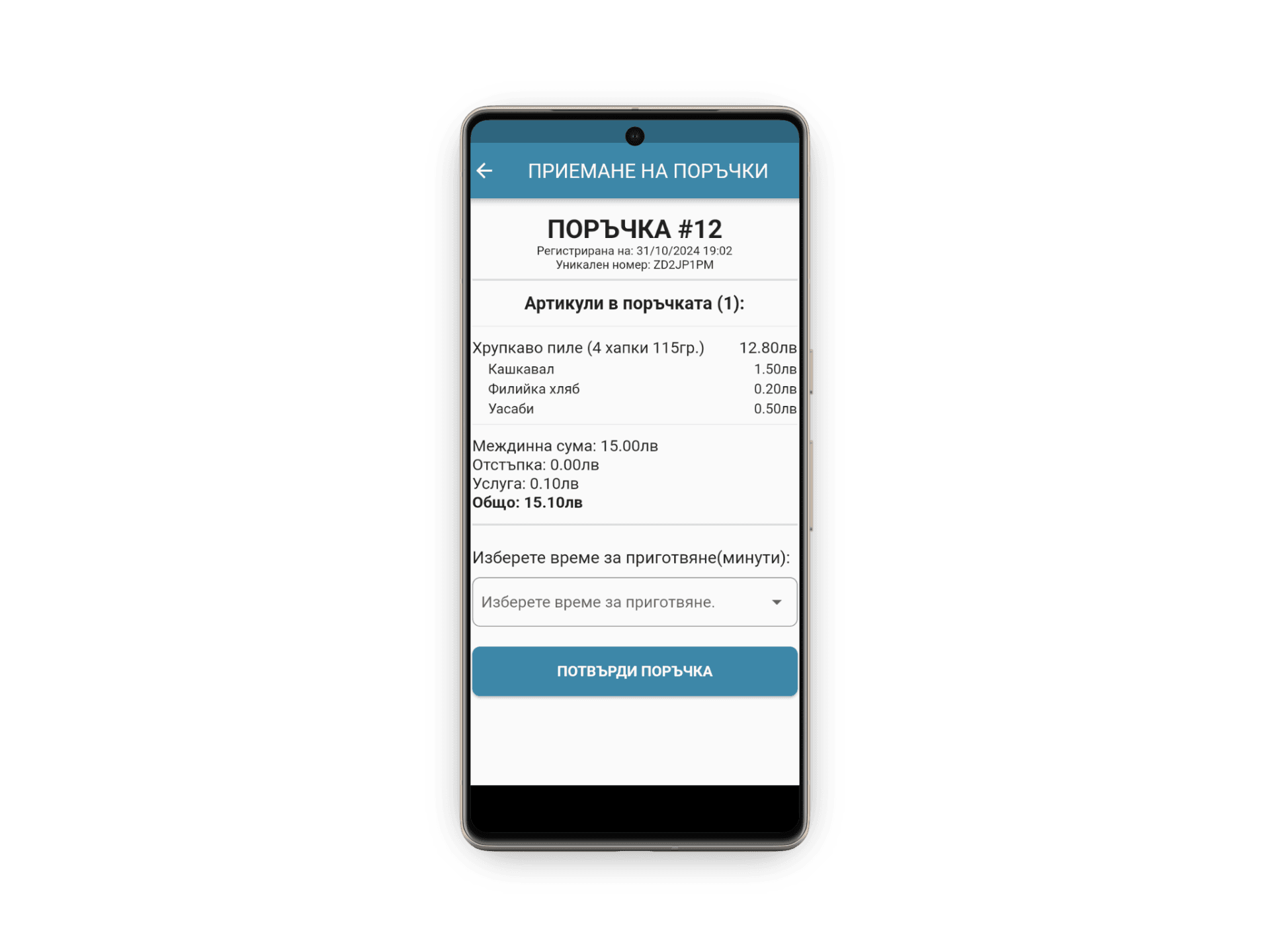 OHANA Partners App — order detail with items, extras, pricing, and preparation time selector