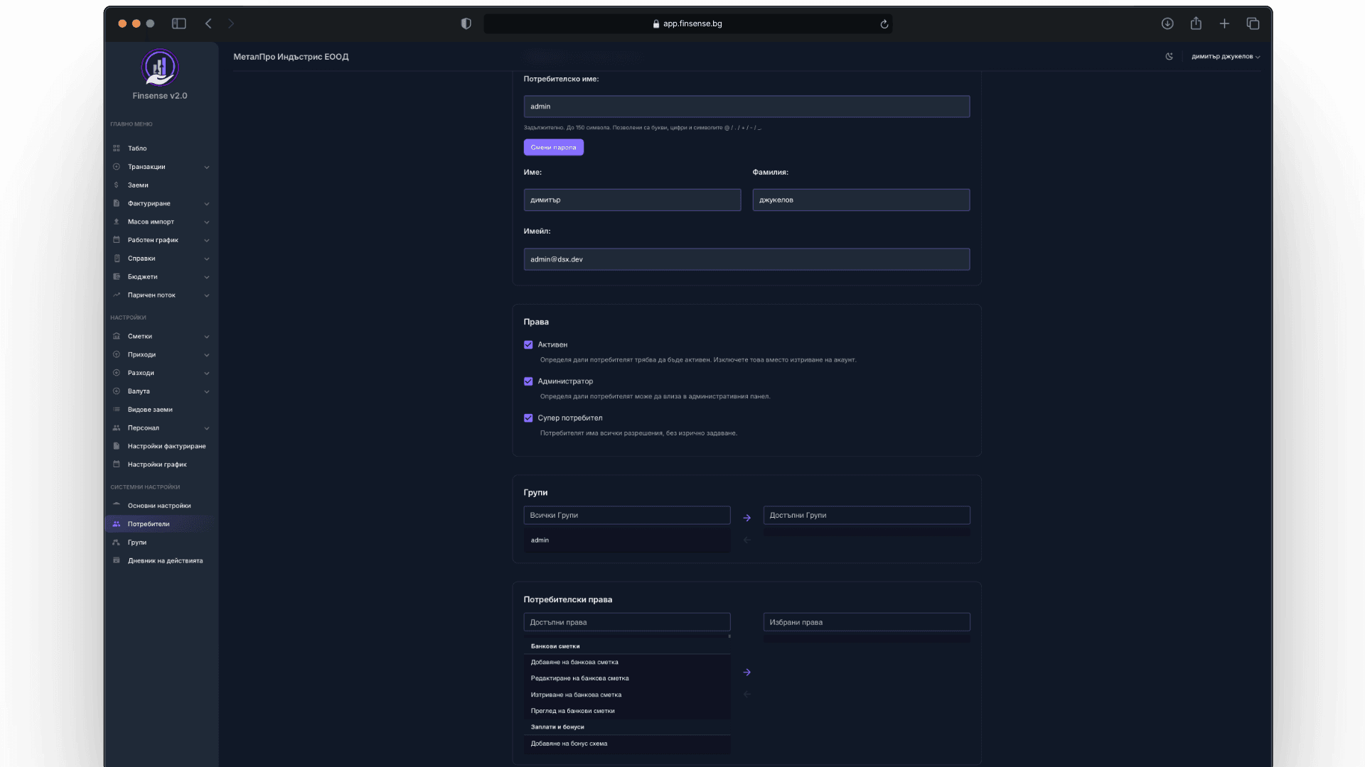 Finsense security — role-based permissions, user management, and audit logging
